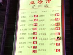 -盘飧市(春熙路店)