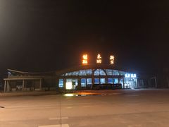 -佳木斯东郊机场