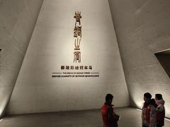 -秦始皇帝陵博物院-丽山园