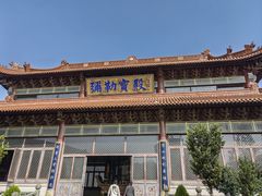 -高旻寺