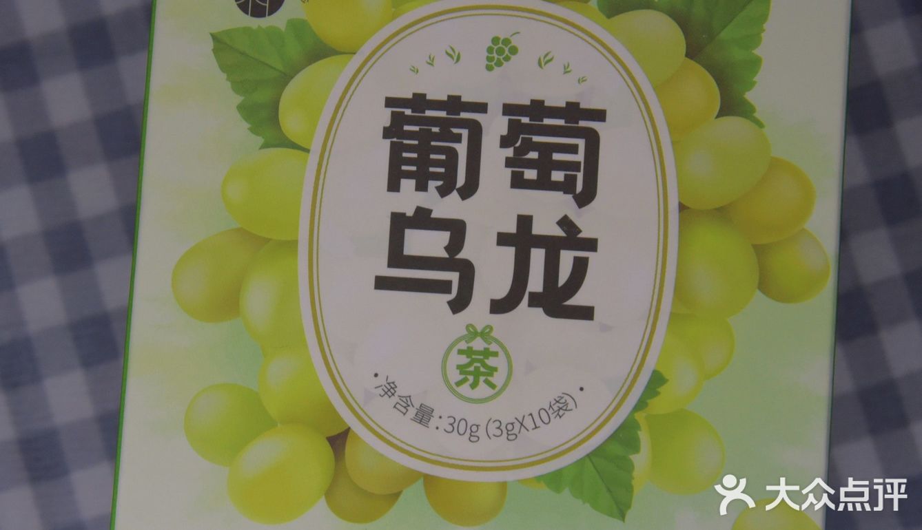 葡萄🍇和乌龙🍵的奇妙碰撞，“萄”你喜欢😘