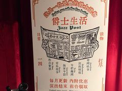 -JZ Club 爵士酒吧(上海店)