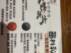 -西塔老太太泥炉烤肉(万柳华联店)