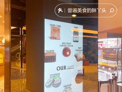 -OUR Bakery(SKP-S店)