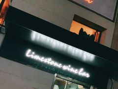 -Limestone 小酒馆(朝阳大悦城店)