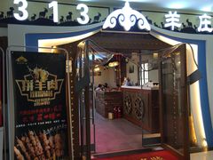 门面-宏状元现熬粥·京味菜(五棵松店)