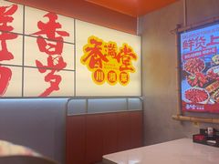 -香满堂川湘菜烤鱼(龙茗路店)