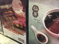 -鲜芋仙(中环百联2店)