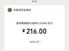 -奈雪茶院·茶室茶馆(广州粤海天地店)