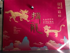 -浙江西湖美术馆