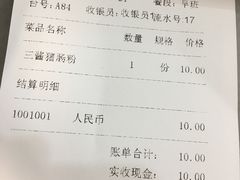 账单-芬芳甜品(同福路店)