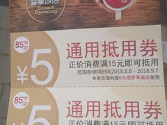 -85度C(无锡梦享城店)