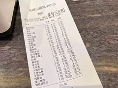 -金刚山烧烤(中山路店)