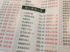 -全聚贤餐厅·湖北家常菜(沙湖店)