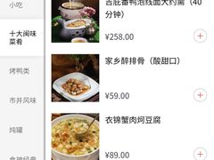 菜单-安泰楼·佛跳墙创始人·传统闽味早茶·酒楼(三坊七巷闽菜地标店)