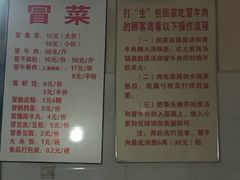 -蓉城西二道无名冒菜(西二道街店)