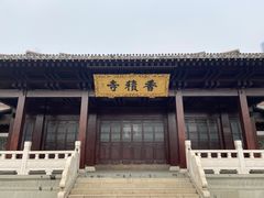 -香积寺