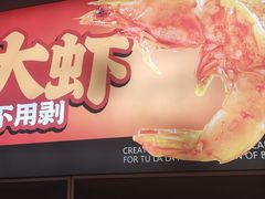 -涂辣辣·现炒虾蟹锅(梦时代店)