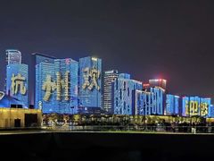 -钱江新城灯光秀