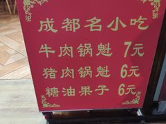 菜单-青石桥老瓦房肥肠粉总店(青石桥总店)