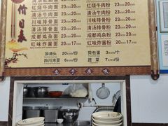 -天府面庄(天平路店)