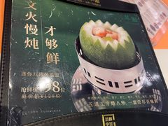 -美心·翠园(港汇恒隆广场店)