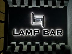 -LAMP BAR 水烟音乐酒吧