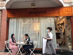 门面-peacepiece