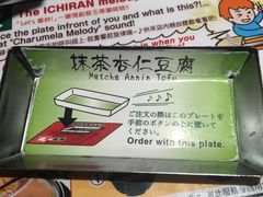 -一蘭拉面(新宿中央东口店)