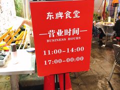 景观位-东排食堂长沙小吃大排档(五一广场店)