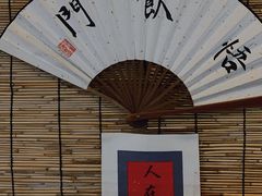 -悟饮门市景店