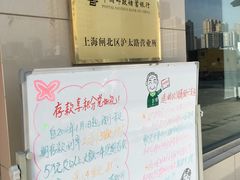 -中国邮政储蓄银行(沪太路支行)