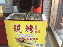 -冠素堂观音饼(朱家尖码头店)