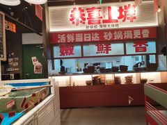 -恭喜上堓砂锅焗·海鲜大排档(闵行龙湖店)