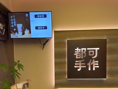 -都可手作(学士街手作店)