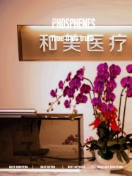-北京和美妇儿医院