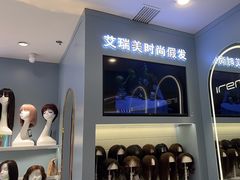 -艾瑞美时尚假发
