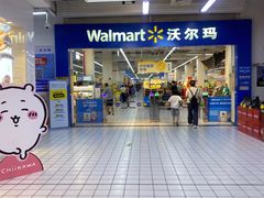 -沃尔玛(星湖商业城店)