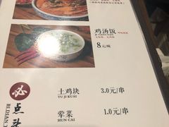 菜单-古真记钵钵鸡(总店)