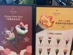 -July tale·可丽饼(德基广场店)