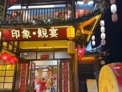 -印象鲵宴·张家界地标美食名片(溪布街店)