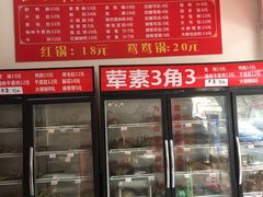 门面-盖帮鳝鱼串串(东郊记忆店)