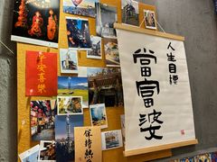 -捡角台湾食堂(宝山店)