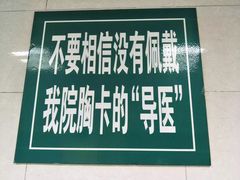 -中国人民解放军第二五二医院