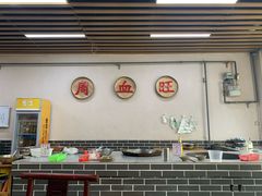 -周血旺老店
