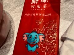 -解家河南菜(金水路店)