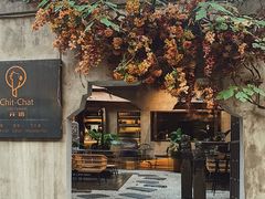 门面-ChitChat奇洽·Bistro(黎黄陂路店)