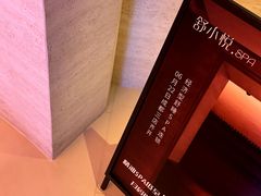 -舒小悦·舒养SPA·古法推拿(光环中心店)