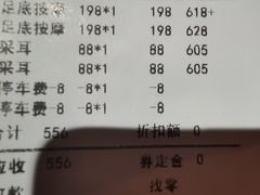 -富士康足浴休闲会所(苏绣路赛格店)