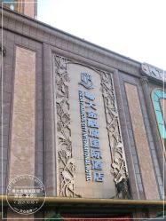 -粤大金融城国际酒店·婚宴·年会·会议